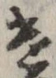 遣 위치 확인됨