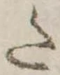 𛁠 위치 확인됨