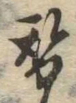 替 위치 확인됨