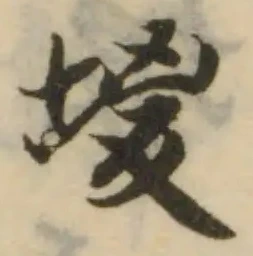 位置定マレル堫