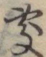 未割り当ての位置