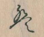 は 위치 확인됨