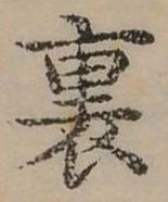 裏 위치 확인됨