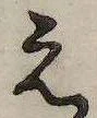 已定位未指定