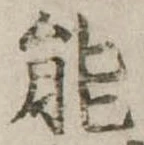 能 위치 확인됨