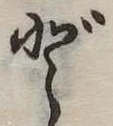 ど 위치 확인됨