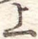 上 위치 확인됨