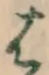 글자 は
