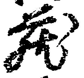 蔵 위치 확인됨