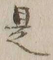 文字 是