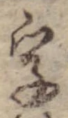 字 위치 확인됨