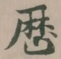 歴 위치 확인됨
