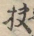扶 위치 확인됨