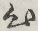 心 위치 확인됨