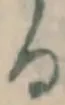 文字 る