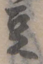 豆 위치 확인됨