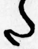 Đã định vị 𛁠