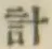字計