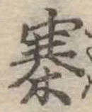 寨の位置