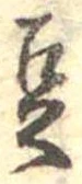 豆 위치 확인됨