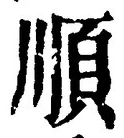 Character 順