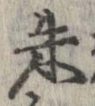朱 위치 확인됨