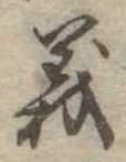 義 위치 확인됨