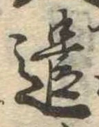 遣 위치 확인됨