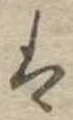 𛂣 위치 확인됨
