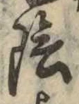 陰 위치 확인됨