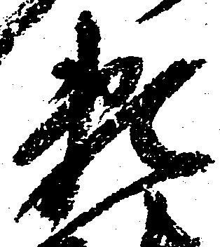 凝 위치 확인됨