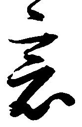 已定位意