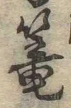 篭 위치 확인됨