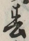 春 위치 확인됨