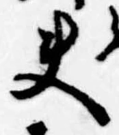 夫 위치 확인됨