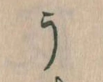 Đã định vị う