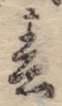 春 위치 확인됨
