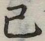 己 위치 확인됨