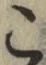 글자 こ