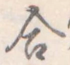 合 위치 확인됨
