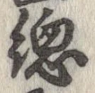 未割り当ての位置