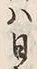 Chữ 量
