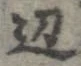 미지정 위치 확인됨