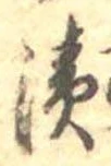 漬 위치 확인됨