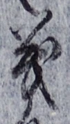 글자 義