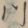 川 위치 확인됨