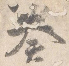奏 위치 확인됨