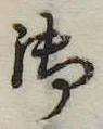 御 위치 확인됨