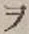 “ヲ”字