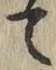 Character て